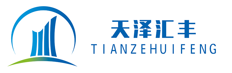 北京天澤彙豐建築工程logo